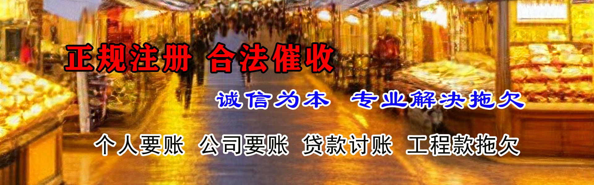 徽州收债公司